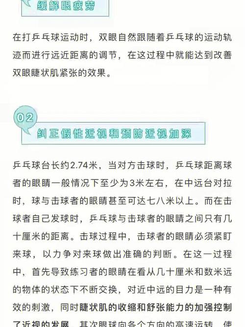 学乒乓球有什么用