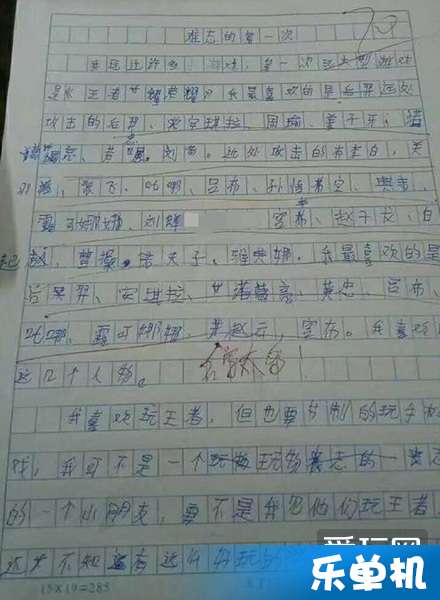 小学生作文乒乓球的梦想