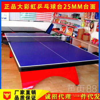 夹乒乓球图片