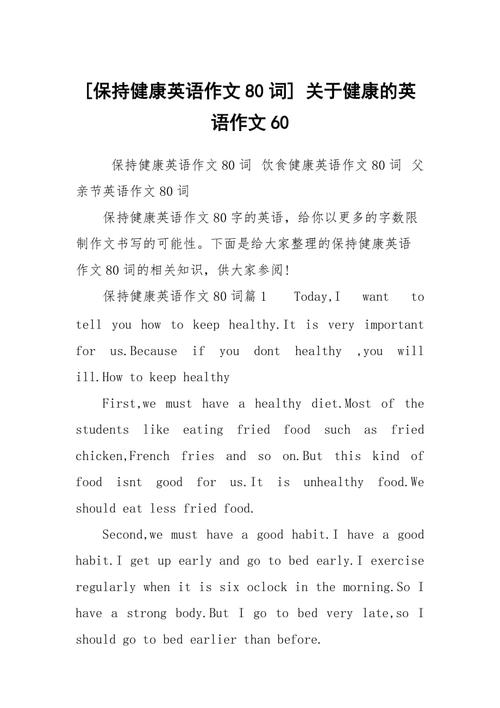 聪明英语