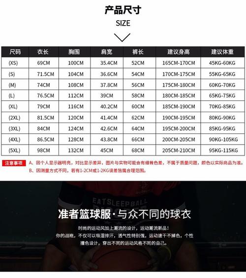 高尔夫球上衣