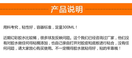 乒乓球胶皮掉渣是怎么回事