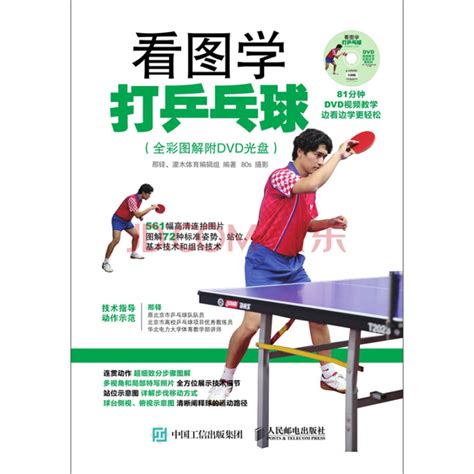 乒乓球在家练发球