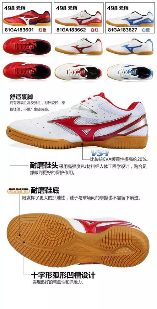 美津浓乒乓球拍盒