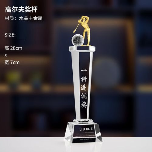 高尔夫入洞