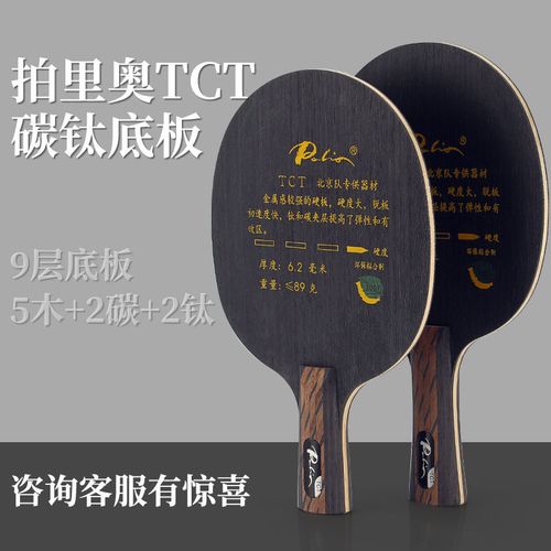 乒乓球胶皮贴法