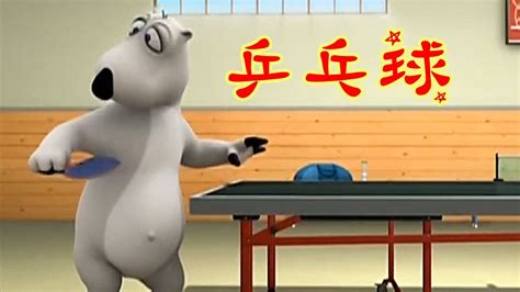 乒乓球用英文