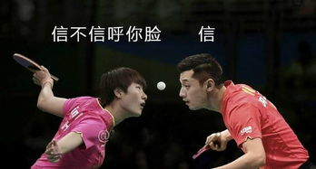 与张继科打乒乓球的女网红