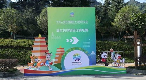 西安高尔夫球会