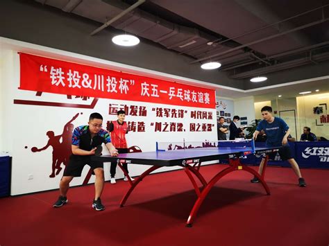 乒乓球比赛方案