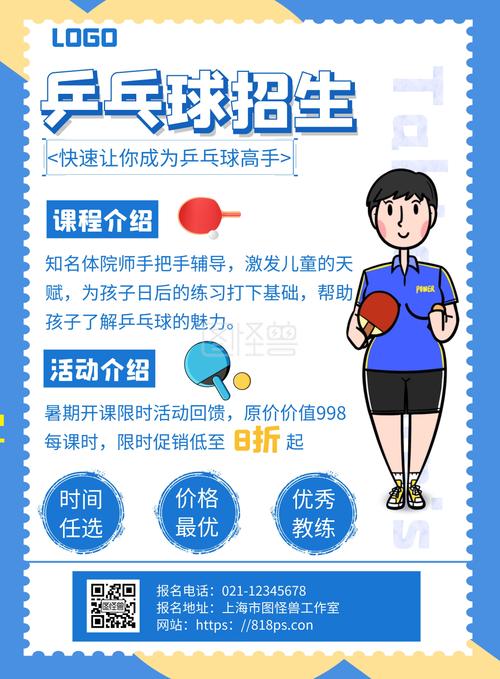 兰州哪里有卖乒乓球器材的