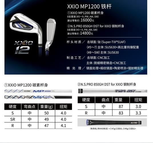 高尔夫球杆l是什么硬度