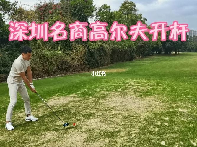 高尔夫球有什么好玩的