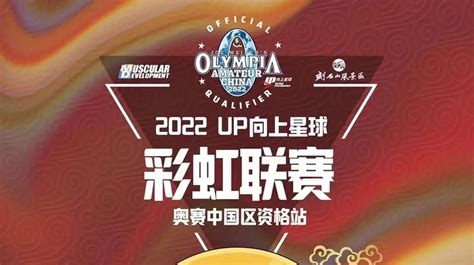 温哥华健美职业赛直播