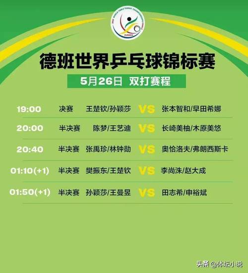 中国乒乓球混双成绩