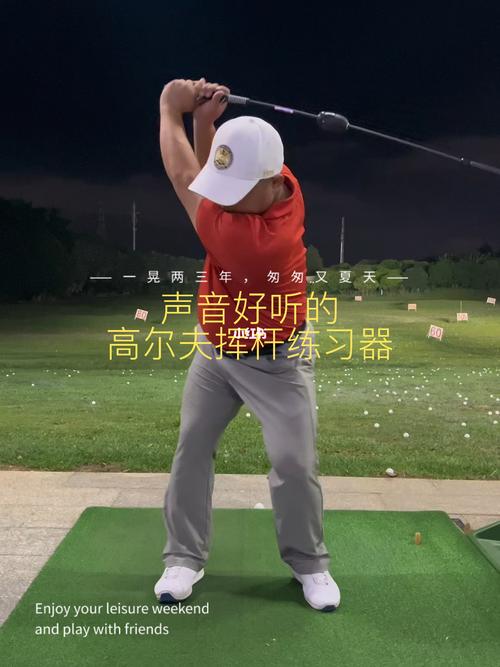 高尔夫击球声音清脆