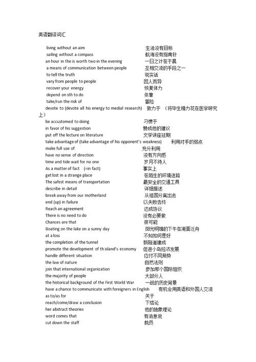 乒乓球英文专业术语