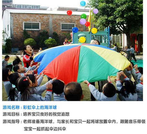 幼儿园乒乓球活动教案