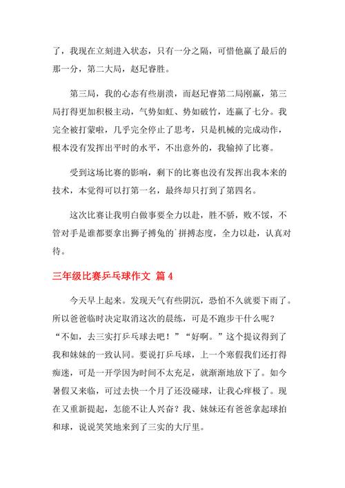 乒乓球的绝招教学