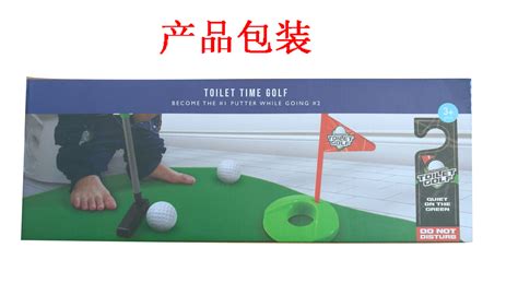 高尔夫球堵马桶了怎么办