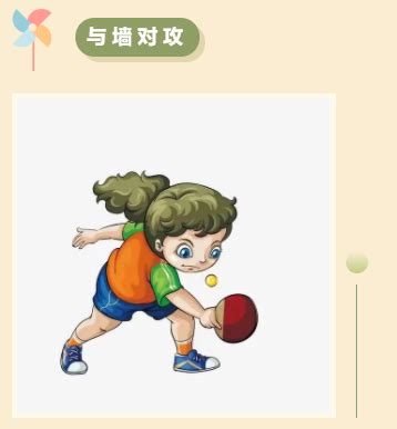 乒乓球训练计划与方案