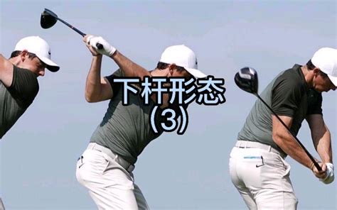 高尔夫球95杆