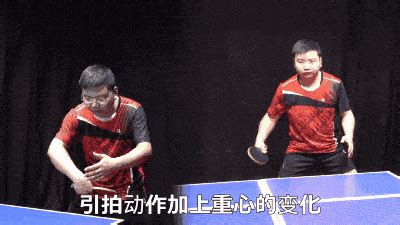 乒乓球回击方法中爆冲