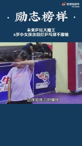 乒乓球女孩李依依现状