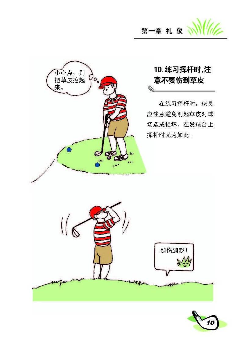 高尔夫球的握法