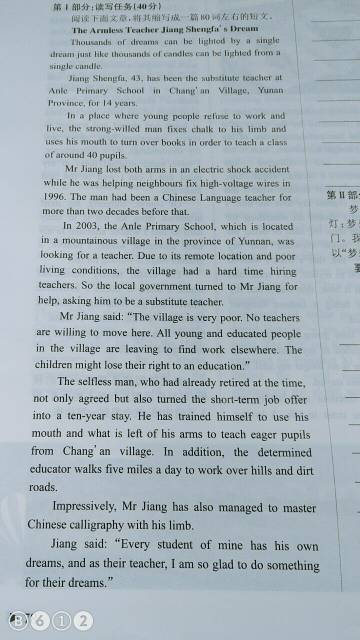 关于乒乓球的英语作文