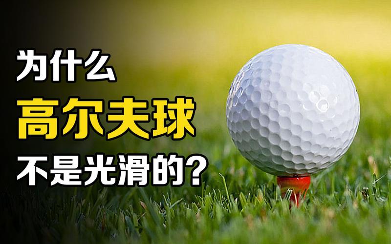 体验一下高尔夫球