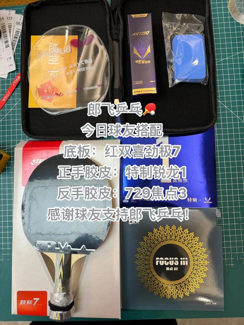 乒乓球怎么正确抽球视频