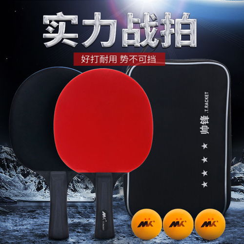 新手乒乓球拍适合直拍还是横拍
