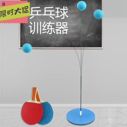 乒乓球稳定性差怎么办