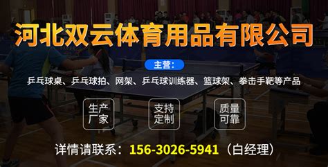 乒乓球挡板长度是多少