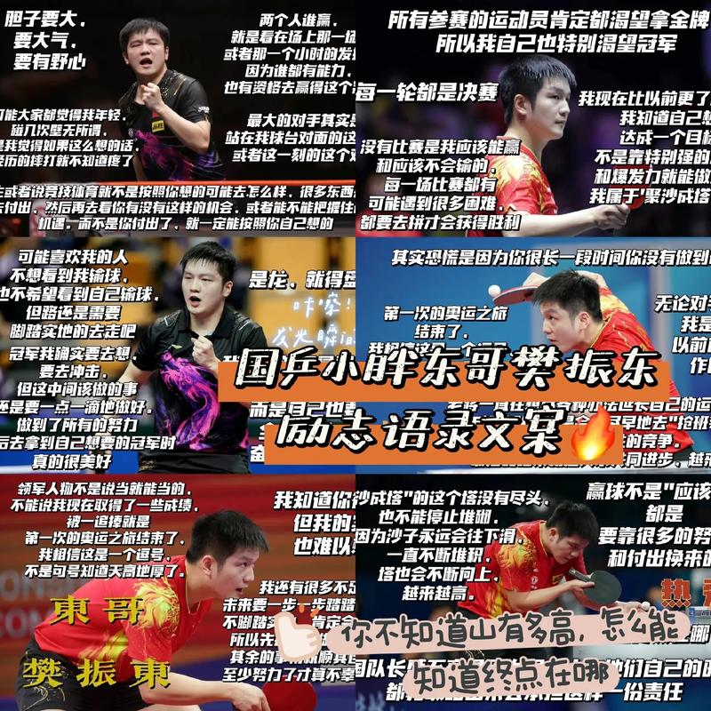 乒乓球招生文案