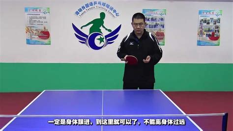 乒乓球推挡球动作要领视频