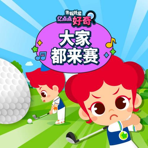 高尔夫球什么时候打比较好
