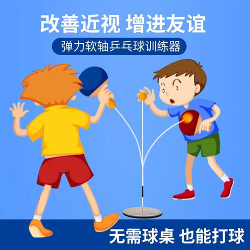 网红乒乓球游戏