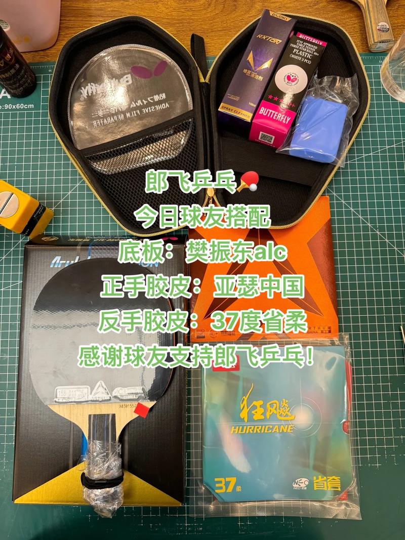 乒乓球底板修复用什么胶