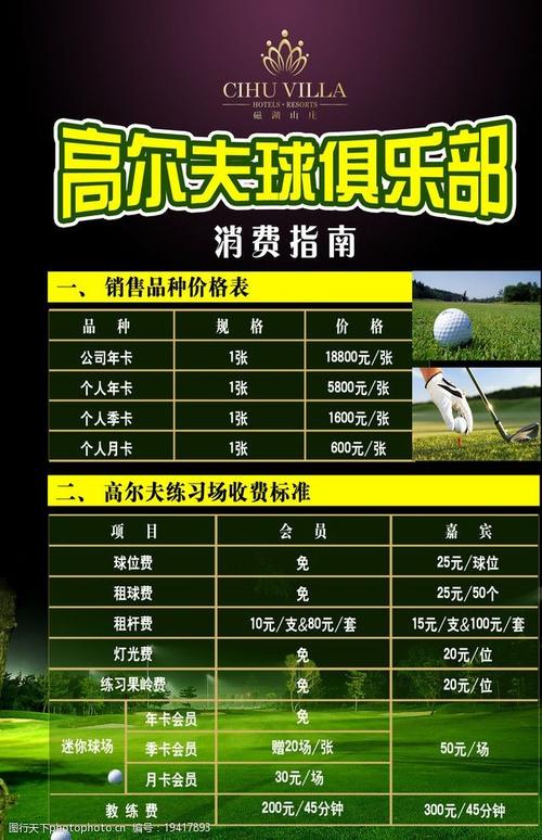 高尔夫球会籍费可以入账么