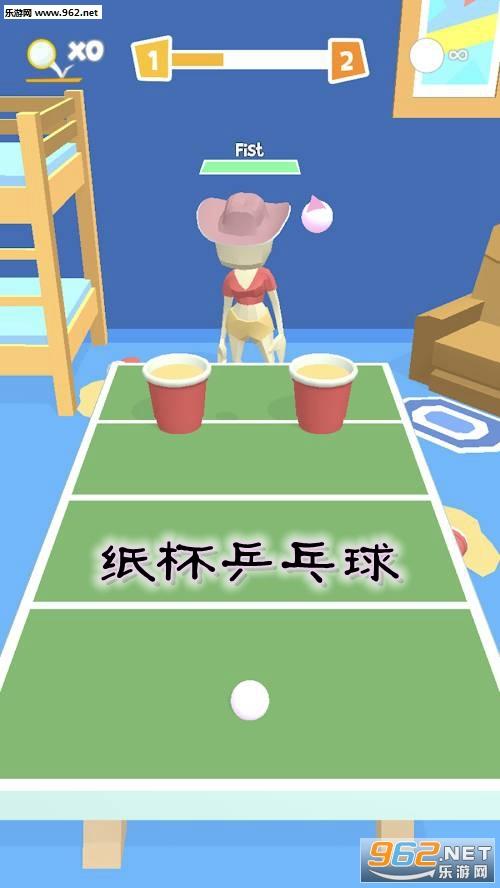 乒乓球游戏7