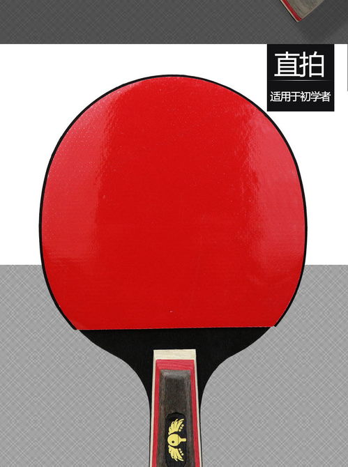 乒乓球三星球是什么意思