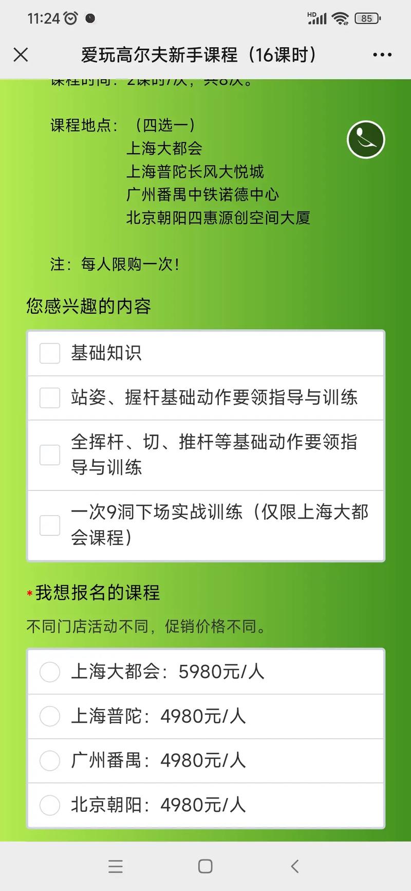 儿童高尔夫球课