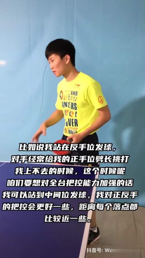 王开乒乓的乒乓日常