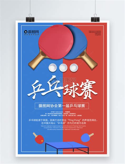 乒乓球怎么计算轮次