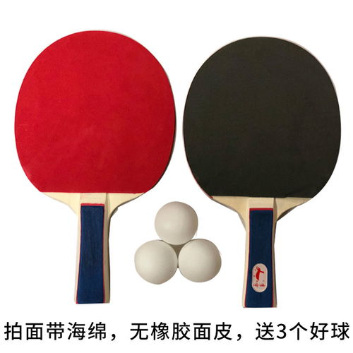 乒乓球胶皮什么牌子比较好