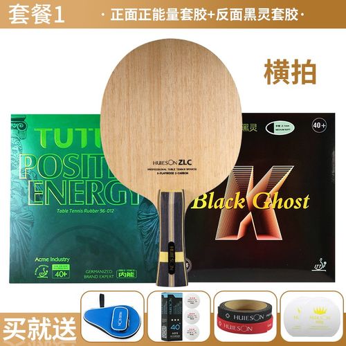 乒乓球直板横板英文翻译
