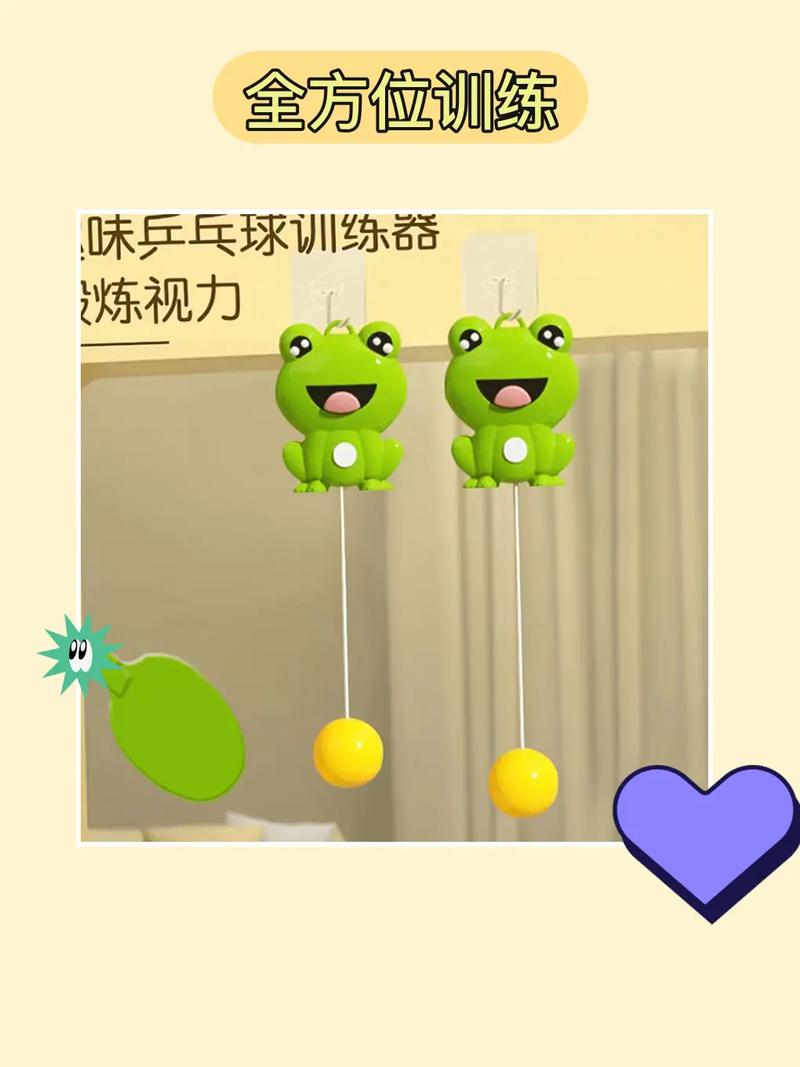 乒乓盯球