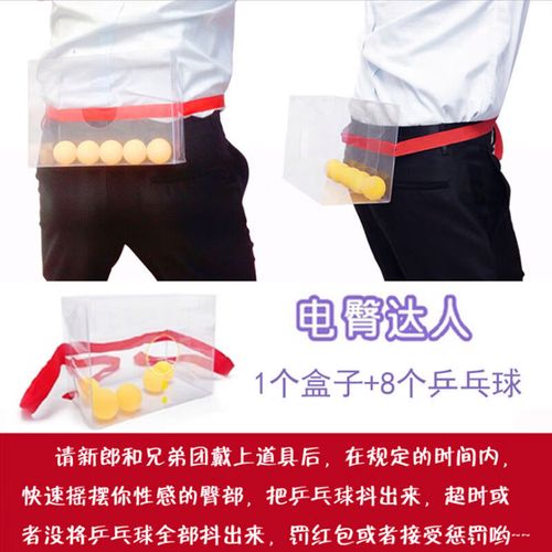 接亲抖乒乓球游戏规则